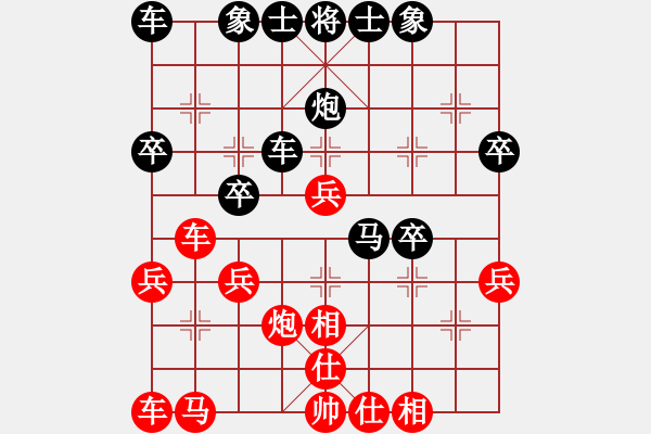 象棋棋譜圖片：尤龍[1246609283] -VS- 橫才俊儒[292832991] - 步數(shù)：30 