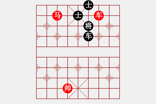 象棋棋譜圖片：車馬巧勝車雙士 - 步數(shù)：0 