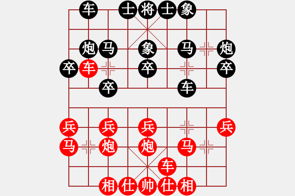 象棋棋譜圖片：羅剛先負(fù)譚開宇20230112第五局.pgn - 步數(shù)：20 