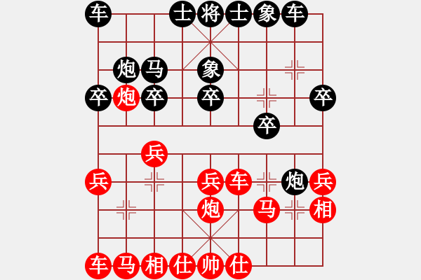 象棋棋谱图片：胡荣华 -红先胜- 无敌。 - 步数：20 