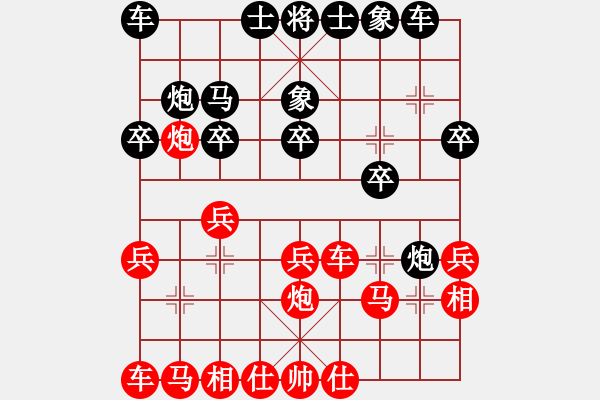 象棋棋譜圖片：胡榮華 -紅先勝- 無敵。 - 步數(shù)：20 