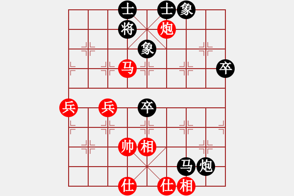 象棋棋譜圖片：日月星晨余(5段)-負(fù)-小胡哥(5段) - 步數(shù)：80 