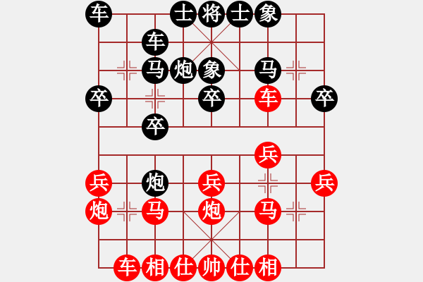 象棋棋譜圖片：簡志康先勝蕭錦權(quán) - 步數(shù)：20 