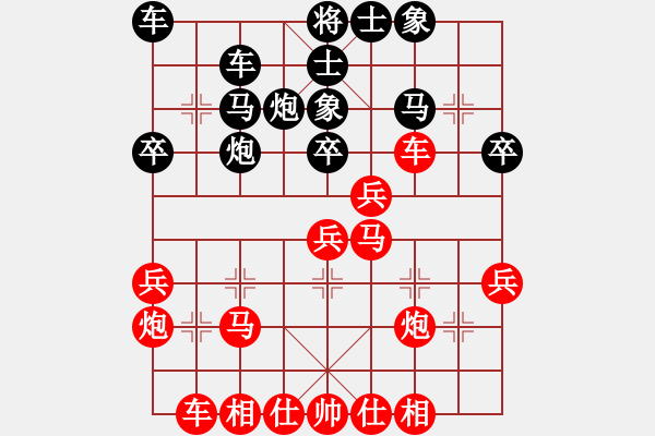 象棋棋譜圖片：簡志康先勝蕭錦權(quán) - 步數(shù)：30 