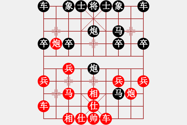 象棋棋譜圖片：第四屆聆聽杯前四爭奪小吳負蛋總-1 - 步數(shù)：20 