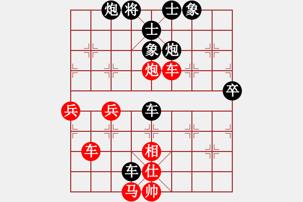 象棋棋譜圖片：符大云(先和)陳小六.2024.1.20 - 步數(shù)：80 