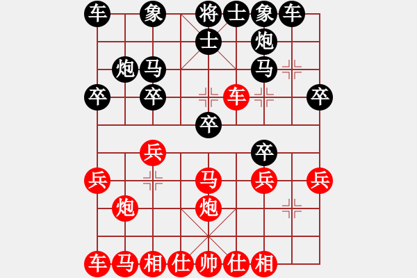 象棋棋譜圖片：第10局 黑卒不去三路兵 先吃中兵 （卒5進1） - 步數(shù)：20 