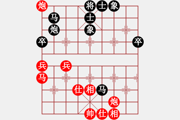 象棋棋譜圖片：第10局 黑卒不去三路兵 先吃中兵 （卒5進1） - 步數(shù)：60 