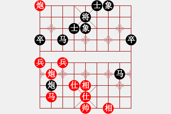 象棋棋譜圖片：第10局 黑卒不去三路兵 先吃中兵 （卒5進1） - 步數(shù)：80 