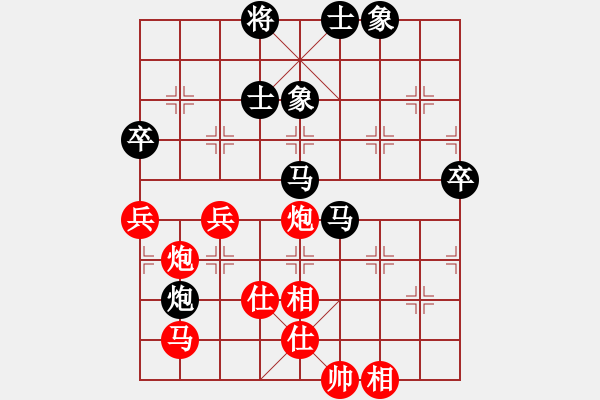 象棋棋譜圖片：第10局 黑卒不去三路兵 先吃中兵 （卒5進1） - 步數(shù)：90 