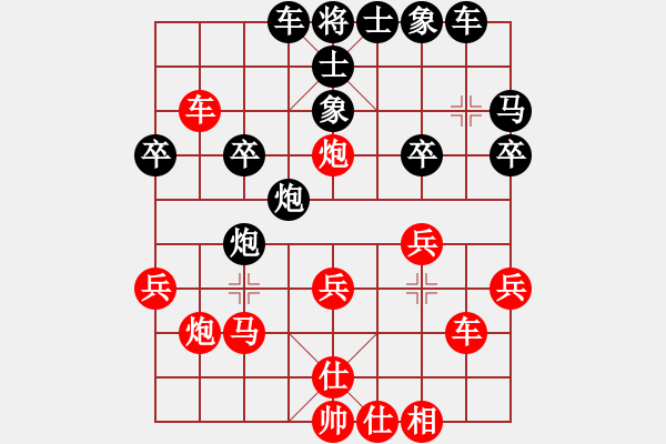 象棋棋譜圖片：電風(fēng)扇(7星)-勝-以德服人(9星) - 步數(shù)：30 