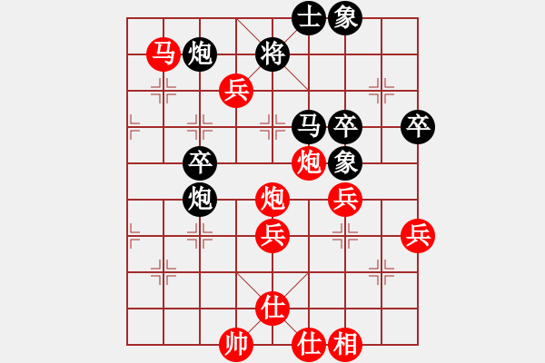 象棋棋譜圖片：電風(fēng)扇(7星)-勝-以德服人(9星) - 步數(shù)：90 