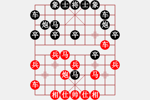 象棋棋譜圖片：田野隱士(1段)-負-王清同(4段) - 步數(shù)：20 