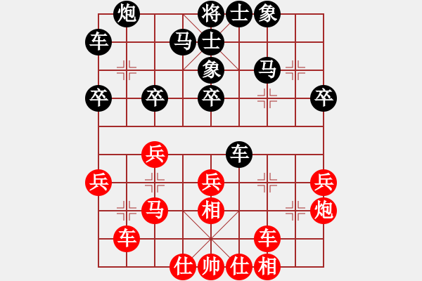 象棋棋譜圖片：黃海林 先勝 胡榮華 - 步數(shù)：30 