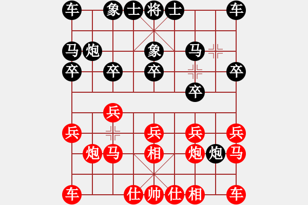 象棋棋譜圖片：萬(wàn)鈞紅和葬心〖對(duì)兵轉(zhuǎn)兵底炮〗 - 步數(shù)：10 