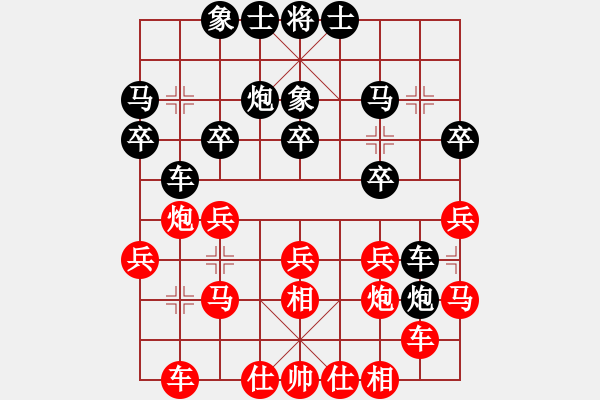 象棋棋譜圖片：萬(wàn)鈞紅和葬心〖對(duì)兵轉(zhuǎn)兵底炮〗 - 步數(shù)：20 