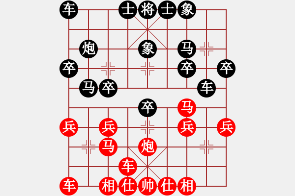 象棋棋譜圖片：意往無前(1段)-負-xktzxh(2段) - 步數(shù)：20 