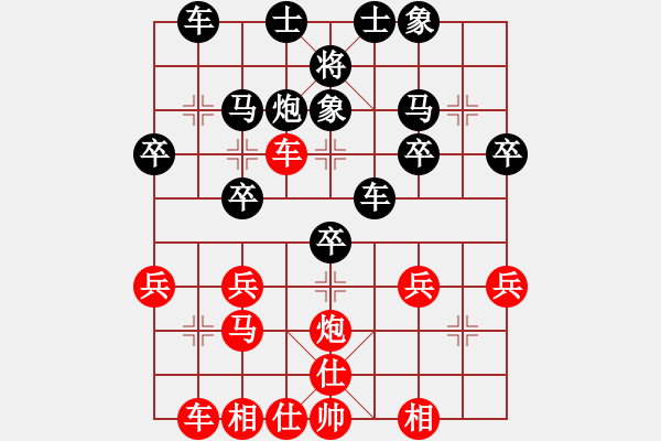 象棋棋譜圖片：意往無前(1段)-負-xktzxh(2段) - 步數(shù)：30 