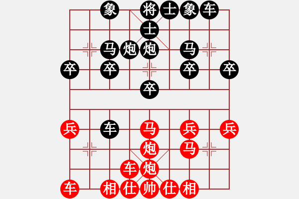 象棋棋譜圖片：得先窩心炮被補(bǔ)士角炮局3 - 步數(shù)：20 