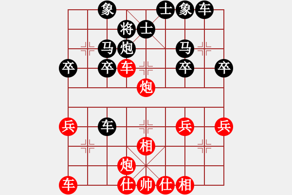 象棋棋譜圖片：得先窩心炮被補(bǔ)士角炮局3 - 步數(shù)：30 