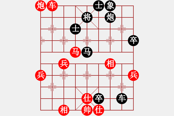 象棋棋譜圖片：屏風(fēng)馬應(yīng)中炮進(jìn)五七路兵（旋風(fēng)拆棋）黑勝 - 步數(shù)：70 