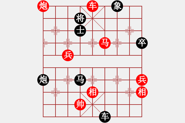 象棋棋譜圖片：屏風(fēng)馬應(yīng)中炮進(jìn)五七路兵（旋風(fēng)拆棋）黑勝 - 步數(shù)：90 