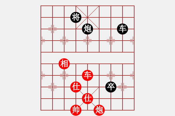 象棋棋譜圖片：棋友秋水(5段)-和-信手拈來(5段) - 步數(shù)：140 