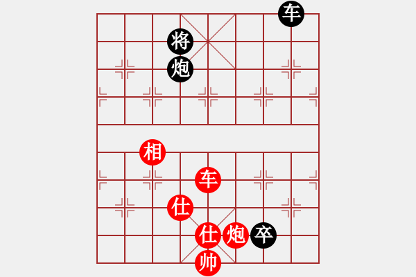 象棋棋譜圖片：棋友秋水(5段)-和-信手拈來(5段) - 步數(shù)：150 