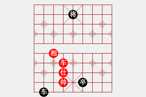 象棋棋譜圖片：棋友秋水(5段)-和-信手拈來(5段) - 步數(shù)：180 