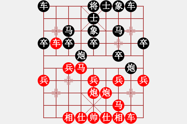 象棋棋譜圖片：棋友秋水(5段)-和-信手拈來(5段) - 步數(shù)：20 