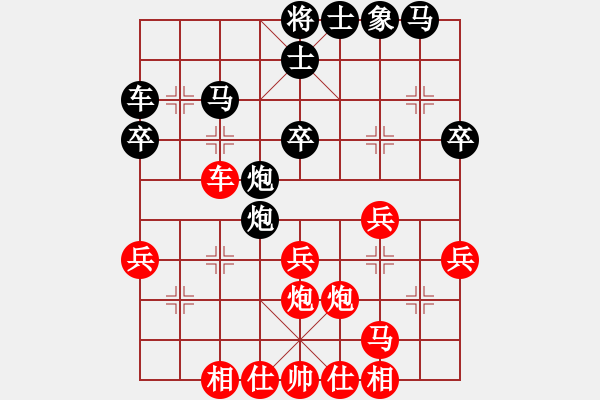 象棋棋譜圖片：棋友秋水(5段)-和-信手拈來(5段) - 步數(shù)：30 