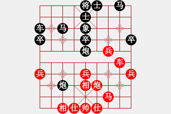 象棋棋譜圖片：棋友秋水(5段)-和-信手拈來(5段) - 步數(shù)：40 