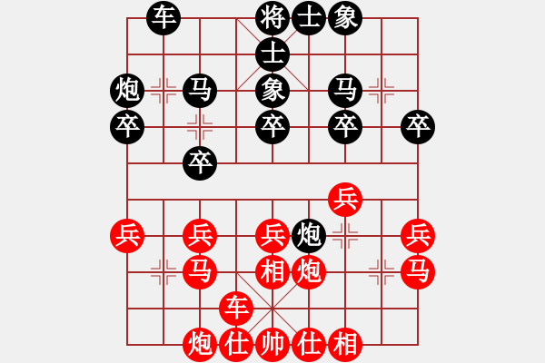 象棋棋譜圖片：張偉 先和 張輝 - 步數(shù)：30 