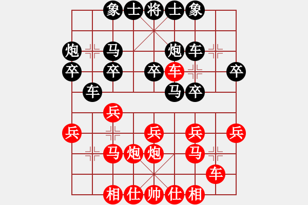 象棋棋譜圖片：少年葉問[245748275] -VS- 坐著飛機(jī)看殺棋[759122344] - 步數(shù)：20 