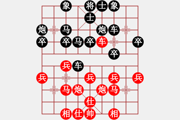 象棋棋譜圖片：少年葉問[245748275] -VS- 坐著飛機(jī)看殺棋[759122344] - 步數(shù)：30 