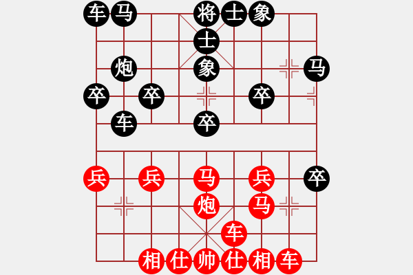 象棋棋譜圖片：宜山殺手(9段)-和-放火薫山(4段) - 步數(shù)：20 