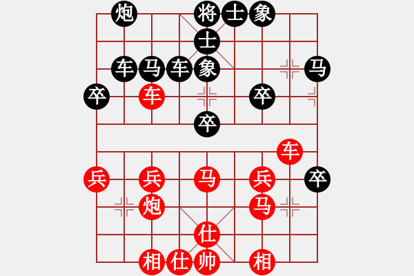 象棋棋譜圖片：宜山殺手(9段)-和-放火薫山(4段) - 步數(shù)：30 