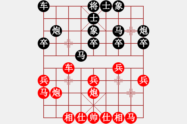 象棋棋譜圖片：綿里藏針[704045488] -VS- 懶豬[1260554037] - 步數(shù)：20 