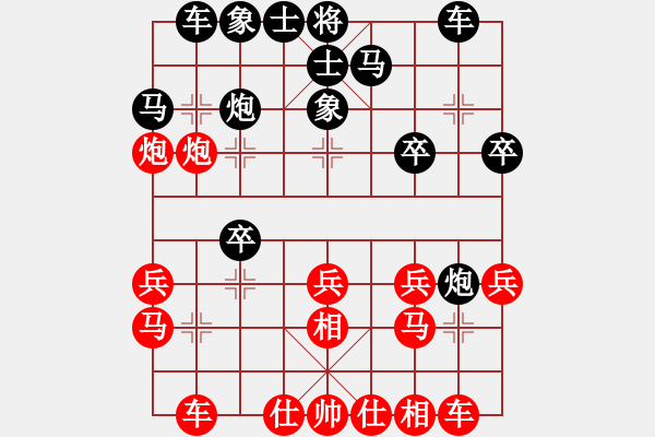 象棋棋譜圖片：3輪8臺山西李益民先負(fù)北京靳玉硯 - 步數(shù)：20 