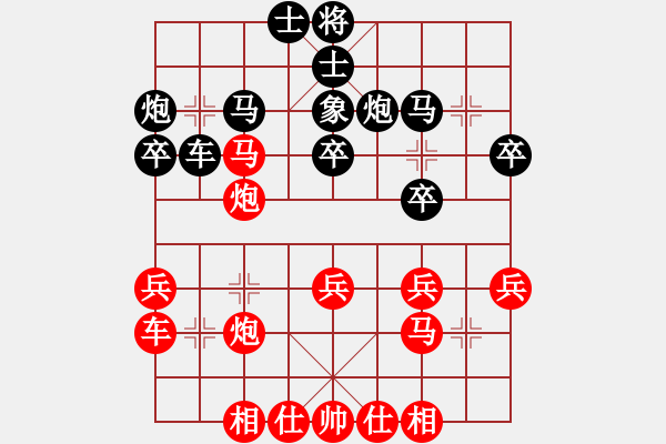 象棋棋譜圖片：黑影子(7段)-勝-麥克格雷迪(5段) - 步數(shù)：30 