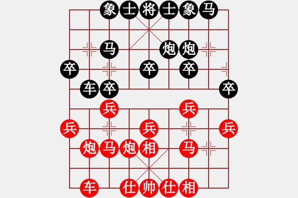 象棋棋譜圖片：金庸一品堂棋社 金庸武俠小昭 先和 金庸武俠苗人鳳 - 步數(shù)：20 