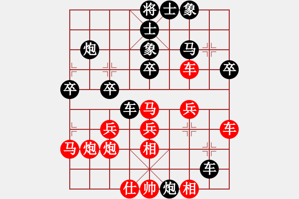 象棋棋谱图片：踏雪中无痕(人王)-负-明月几时有(人王) - 步数：40 