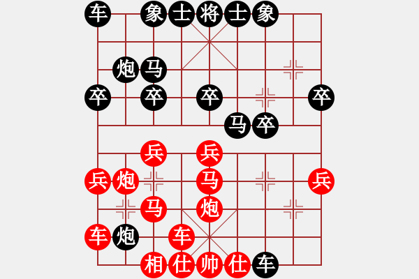 象棋棋譜圖片：[快14]浩軒爺 先勝 [快14]弘東海 - 步數(shù)：20 