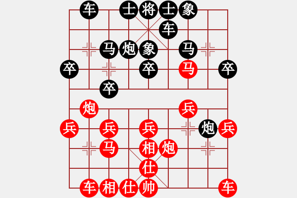 象棋棋谱图片：刘涛 先负 苗利明 - 步数：20 