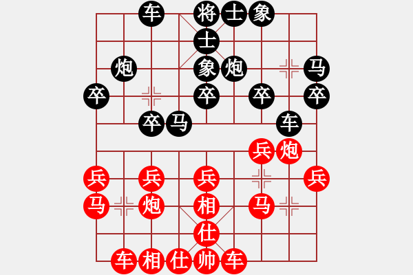 象棋棋譜圖片：星月小將(9段)-和-瀟湘戰(zhàn)艦(9段) - 步數(shù)：20 