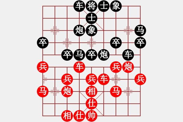 象棋棋譜圖片：星月小將(9段)-和-瀟湘戰(zhàn)艦(9段) - 步數(shù)：30 