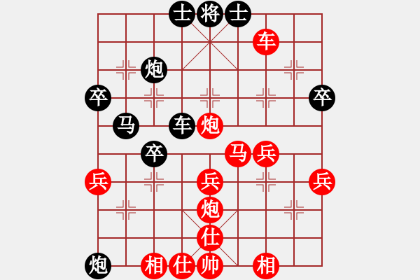 象棋棋譜圖片：燈火闌珊處 -V先勝S- 我是誰 - 步數(shù)：40 