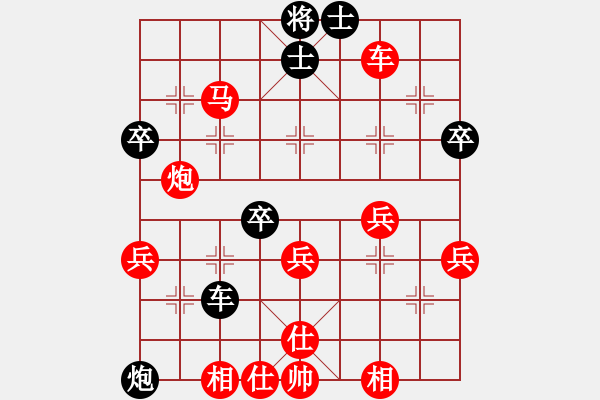 象棋棋譜圖片：燈火闌珊處 -V先勝S- 我是誰 - 步數(shù)：50 