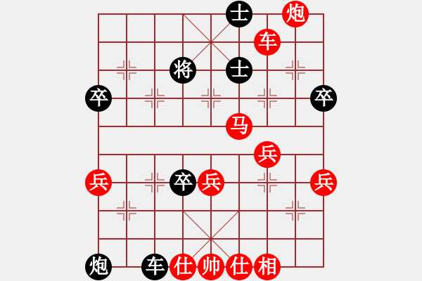 象棋棋譜圖片：燈火闌珊處 -V先勝S- 我是誰 - 步數(shù)：70 