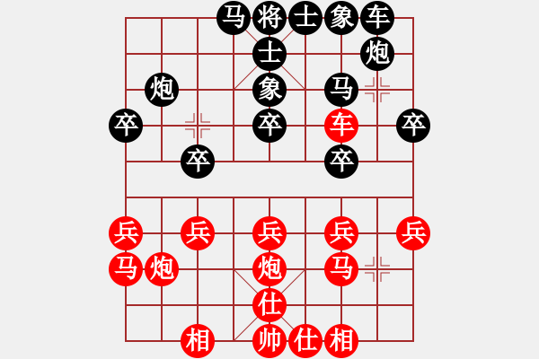 象棋棋谱图片：《广州棋坛六十年1》第二十八章头角峥嵘的“十八罗汉”对局10 - 步数：20 